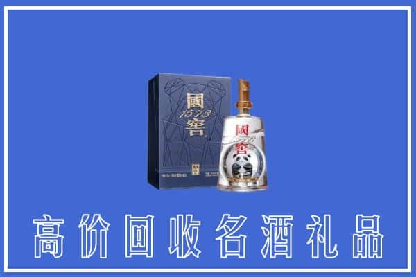 巴州区上门回收名酒国窖1573